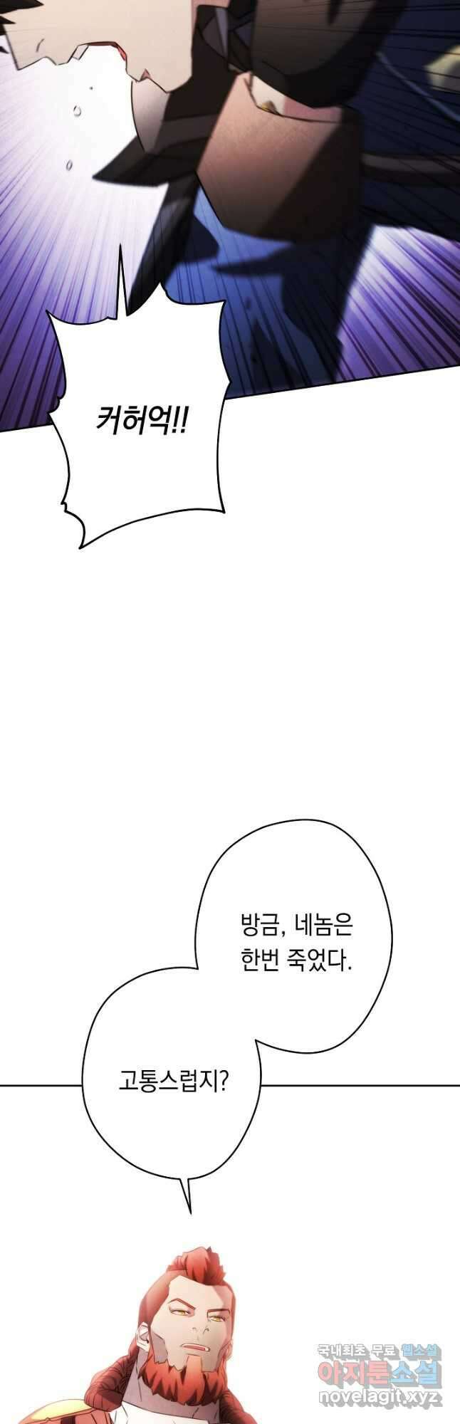더 라이브-133화 41