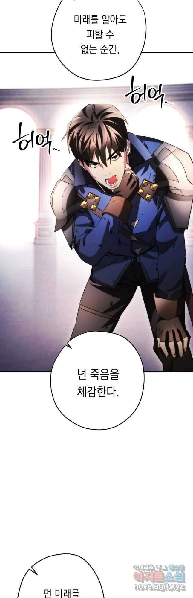더 라이브-133화 43