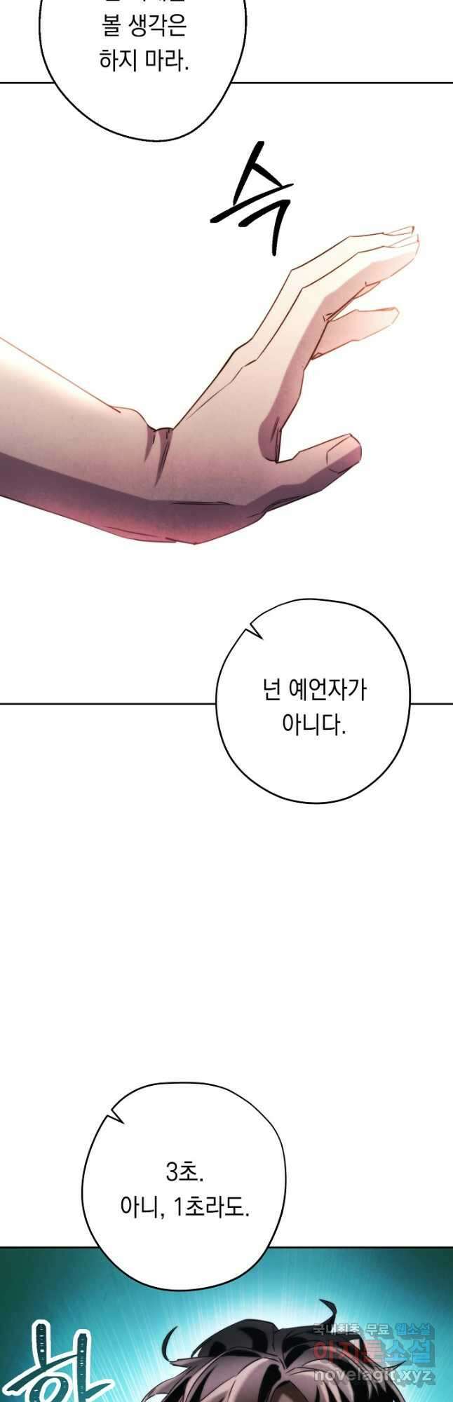 더 라이브-133화 44