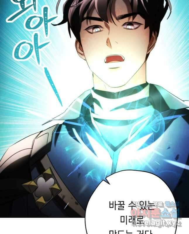 더 라이브-133화 45