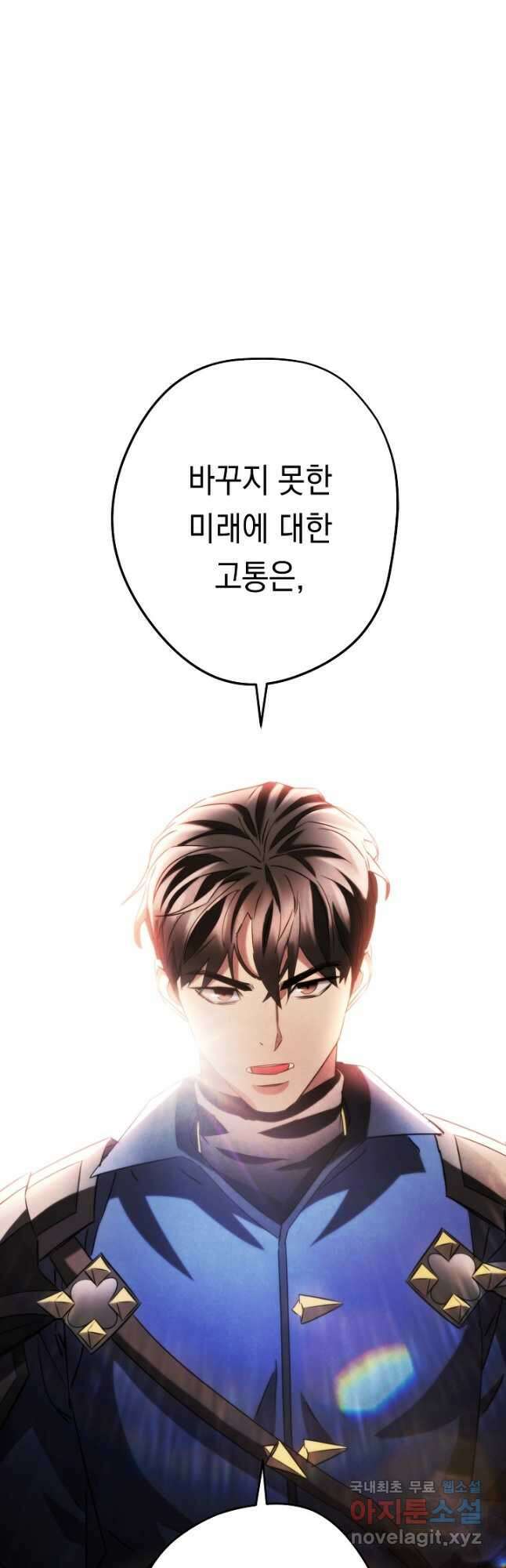 더 라이브-133화 48