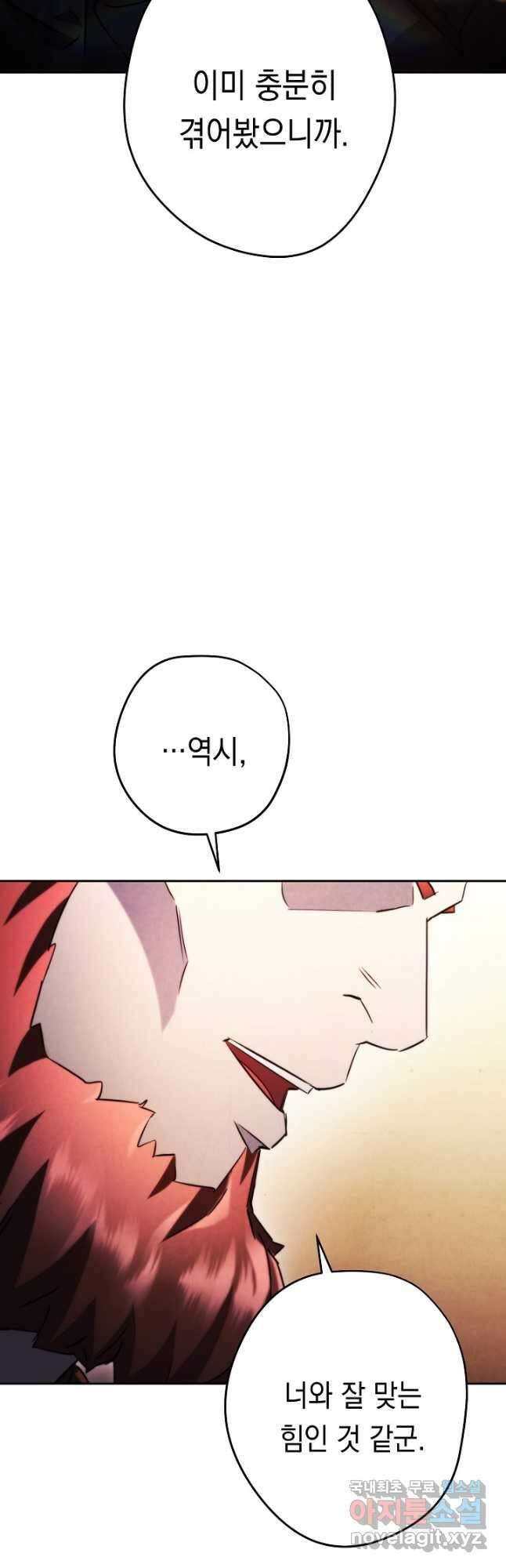 더 라이브-133화 49