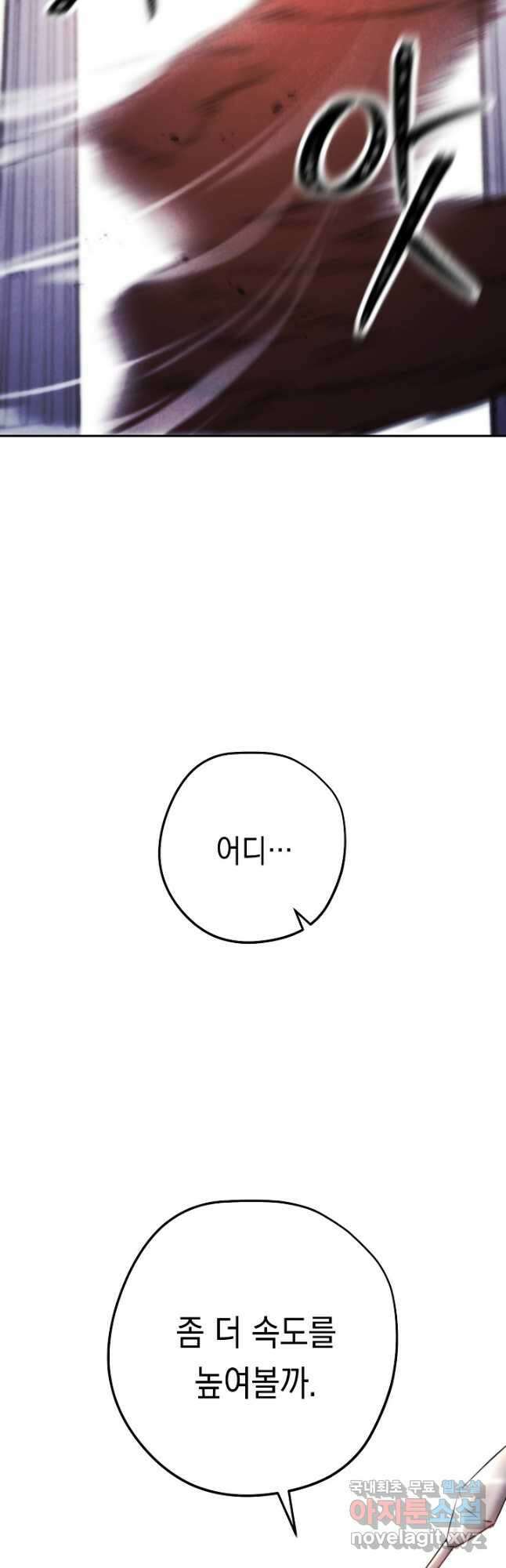 더 라이브-133화 58
