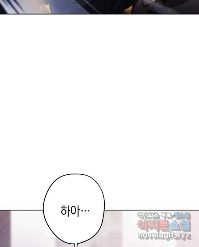더 라이브-133화 60