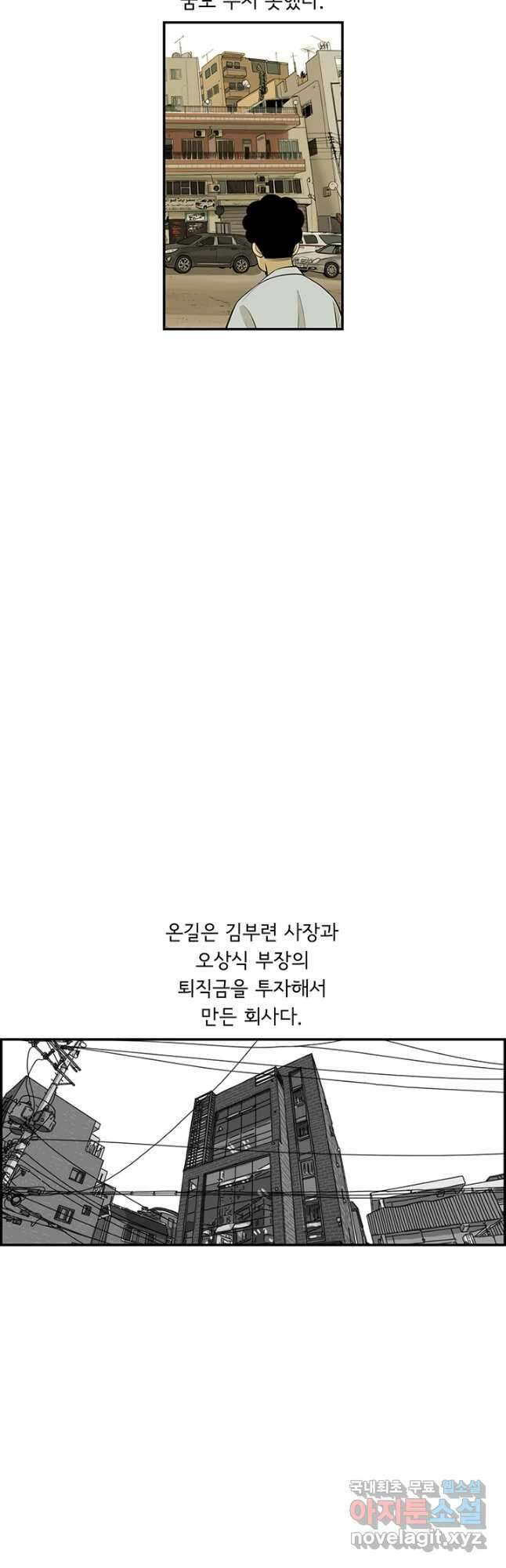 미생 part2 제160수 7