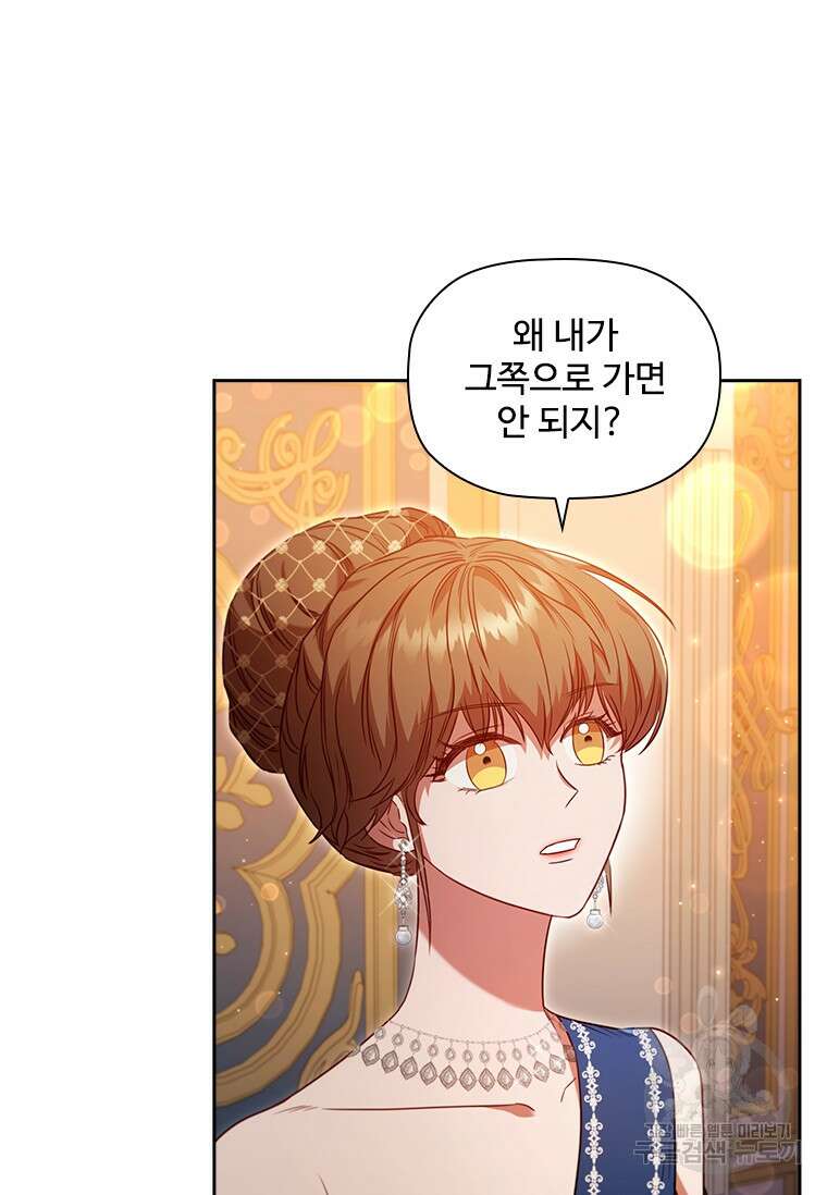 엑스트라는 가장 먼저 버려진다 43화 7