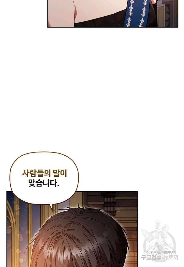 엑스트라는 가장 먼저 버려진다 43화 8