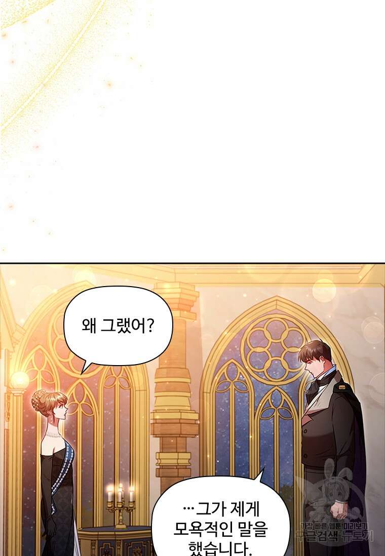 엑스트라는 가장 먼저 버려진다 43화 11