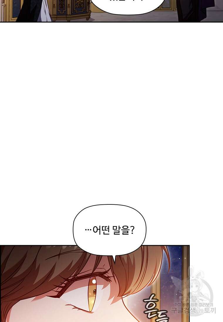 엑스트라는 가장 먼저 버려진다 43화 12