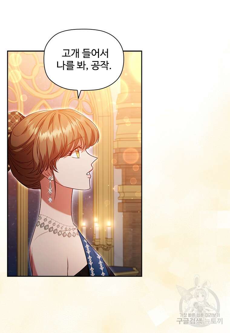 엑스트라는 가장 먼저 버려진다 43화 17