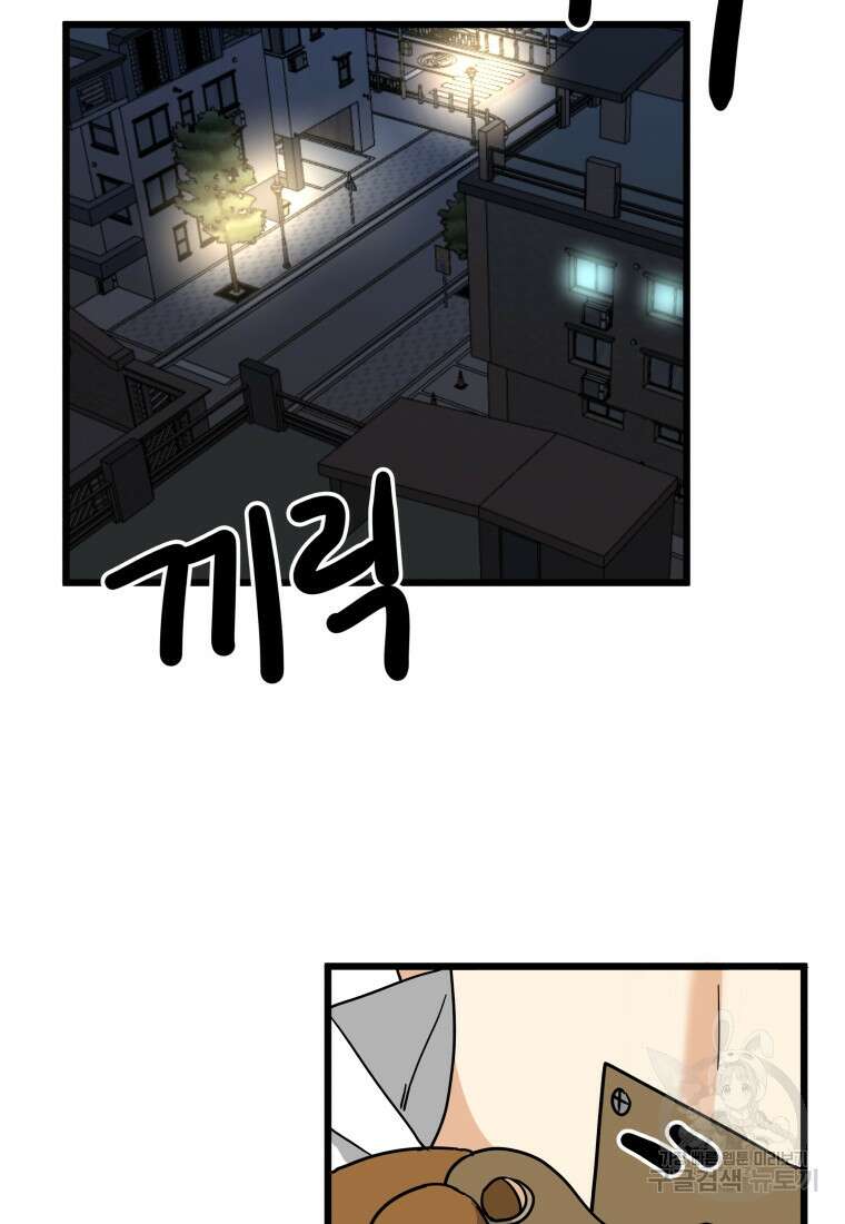 안젤리카 37화 2