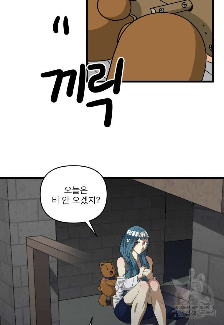 안젤리카 37화 3