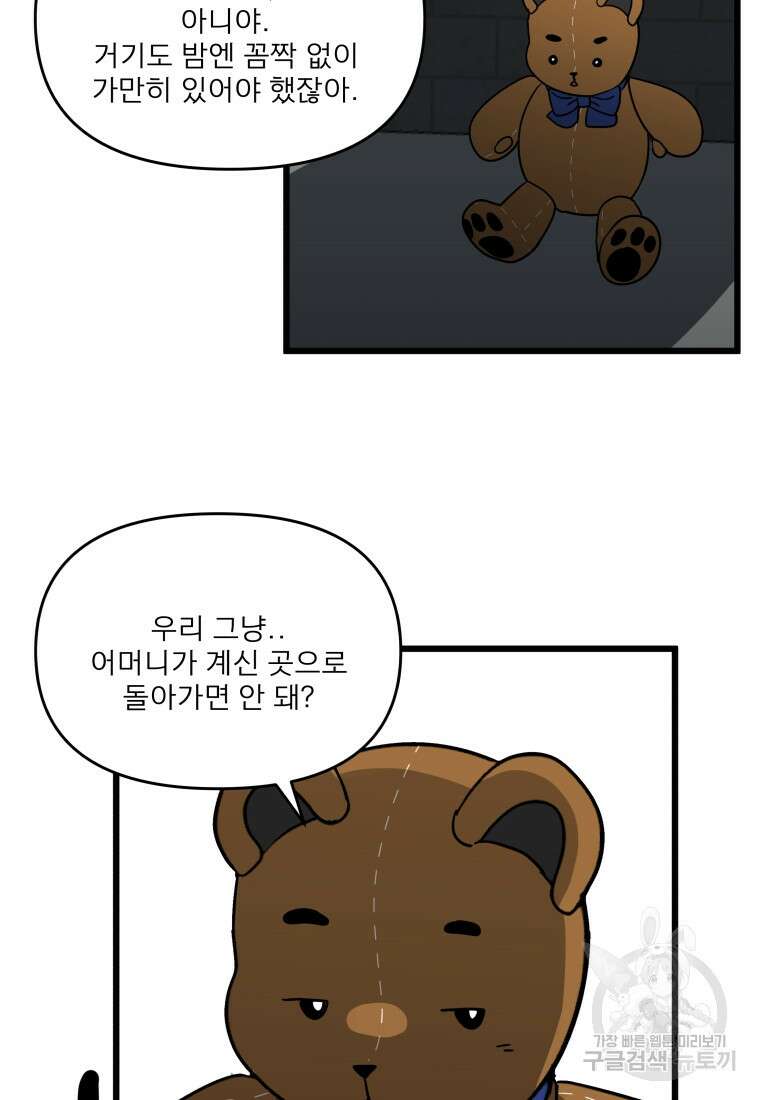 안젤리카 37화 5