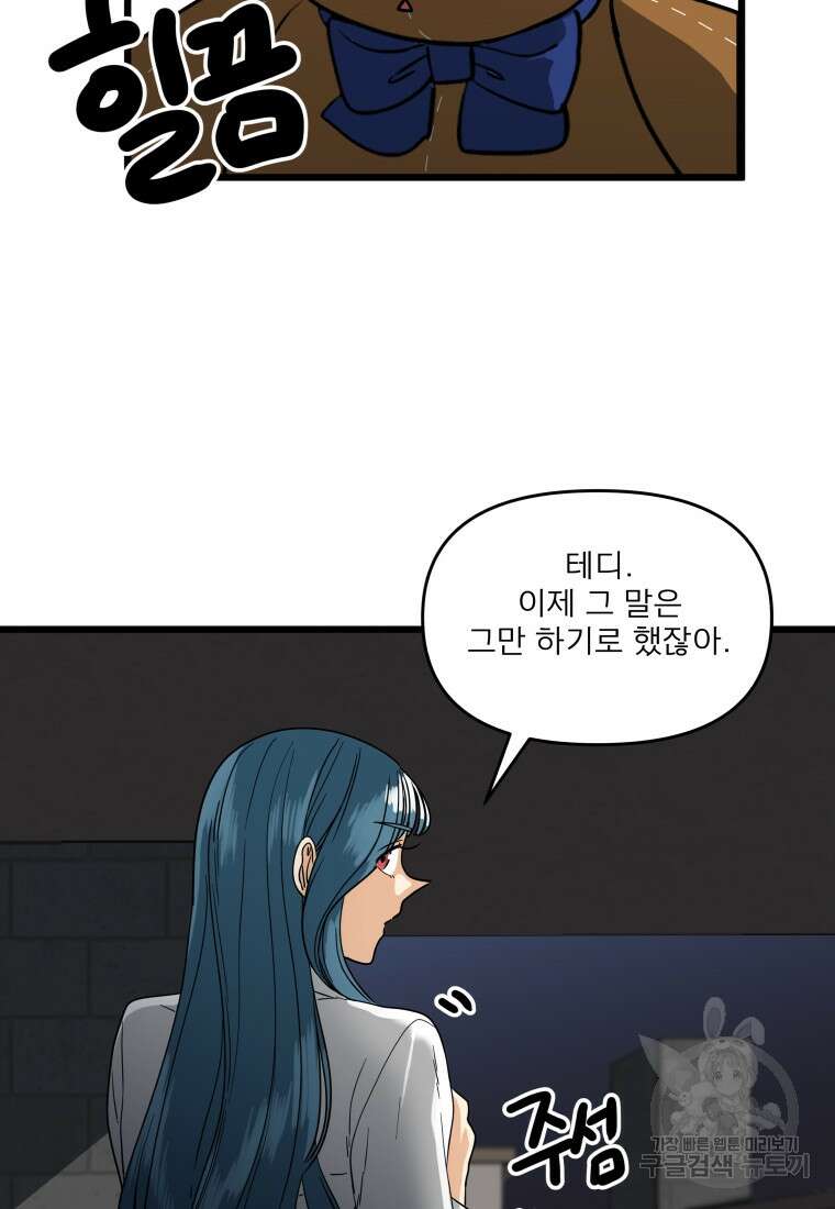 안젤리카 37화 6