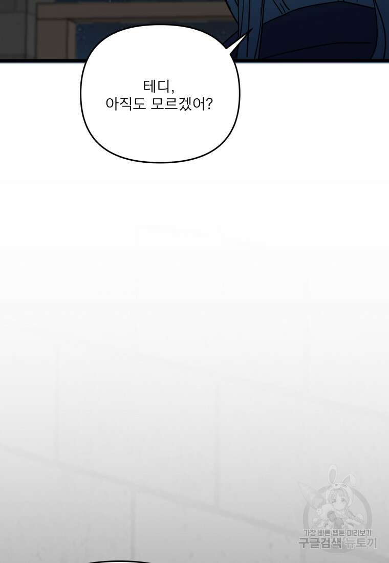 안젤리카 37화 11