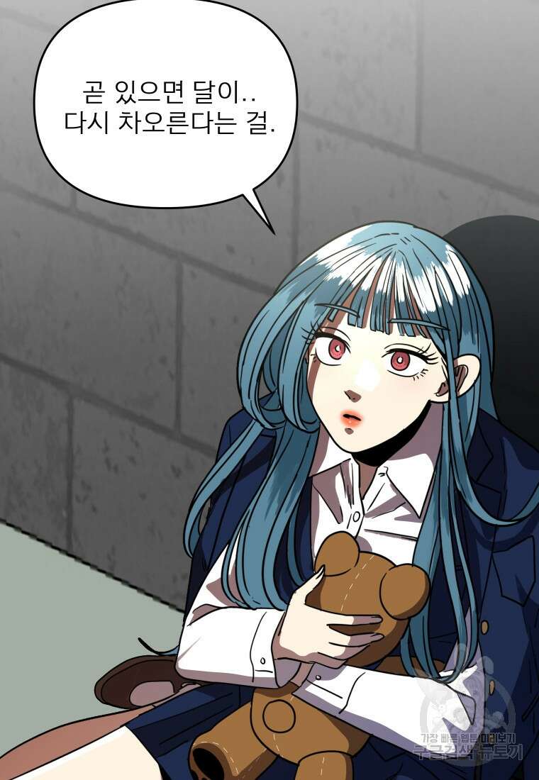 안젤리카 37화 12