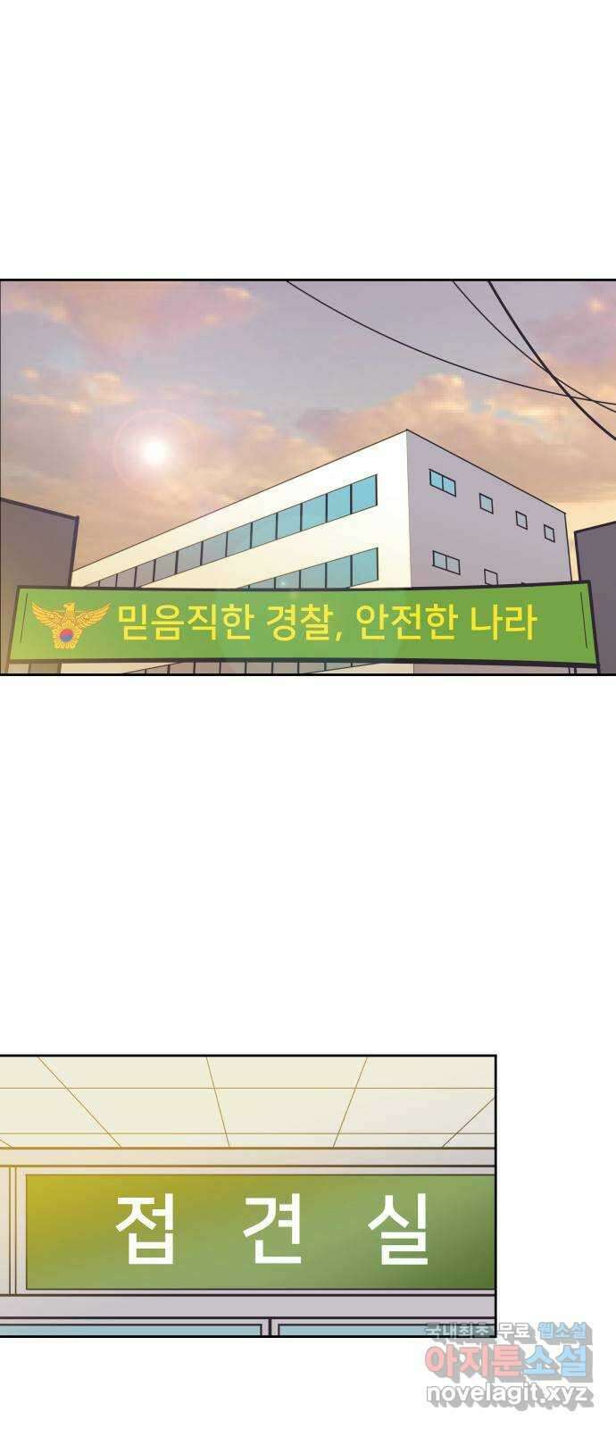 또다시, 계약 부부 71화. 보고 싶어 1