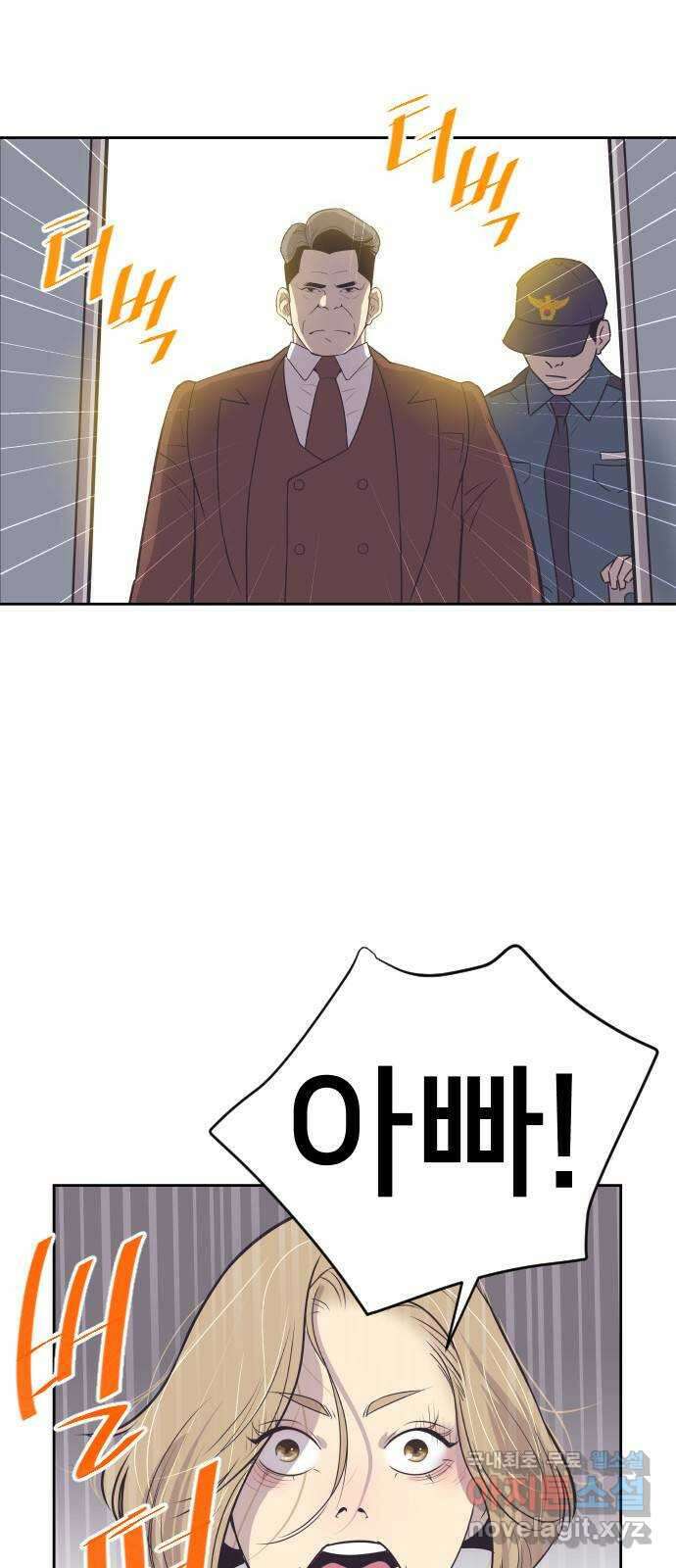 또다시, 계약 부부 71화. 보고 싶어 2