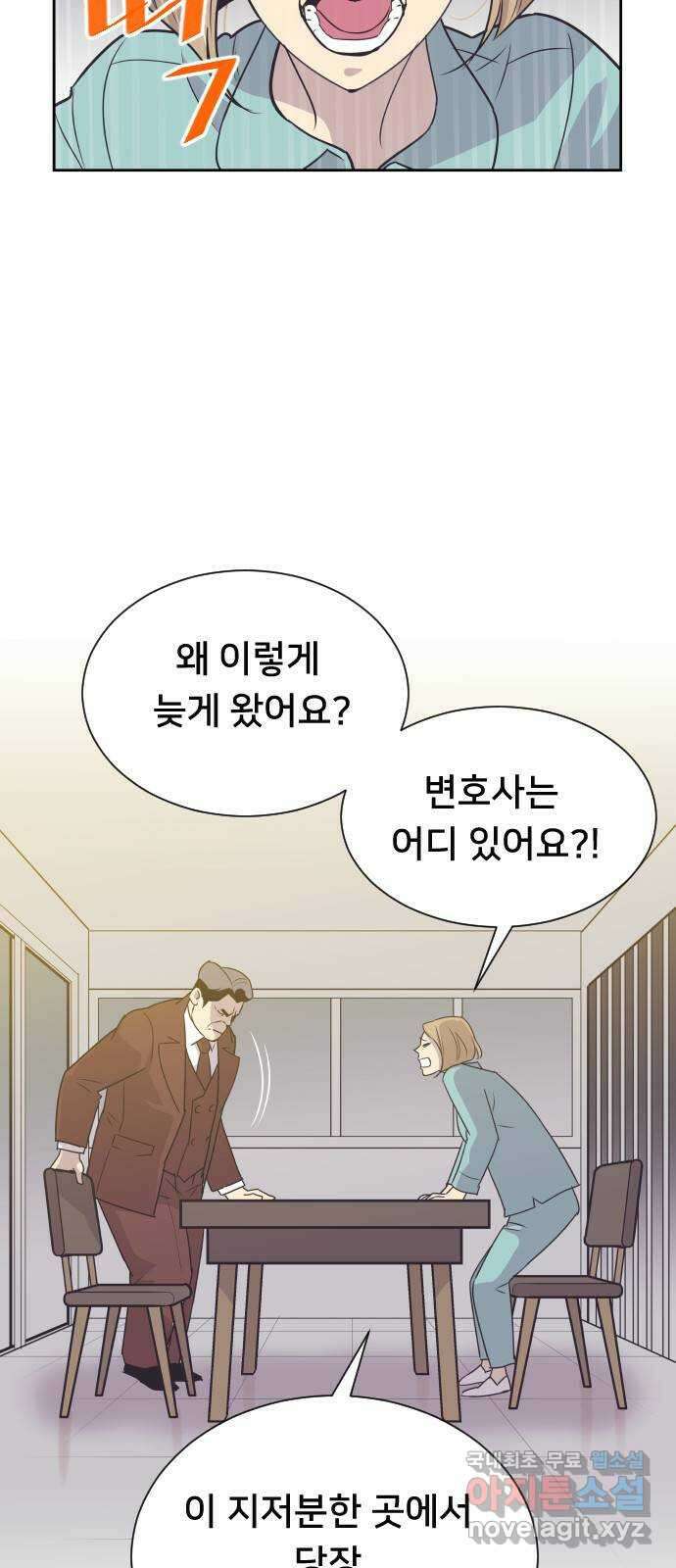 또다시, 계약 부부 71화. 보고 싶어 3