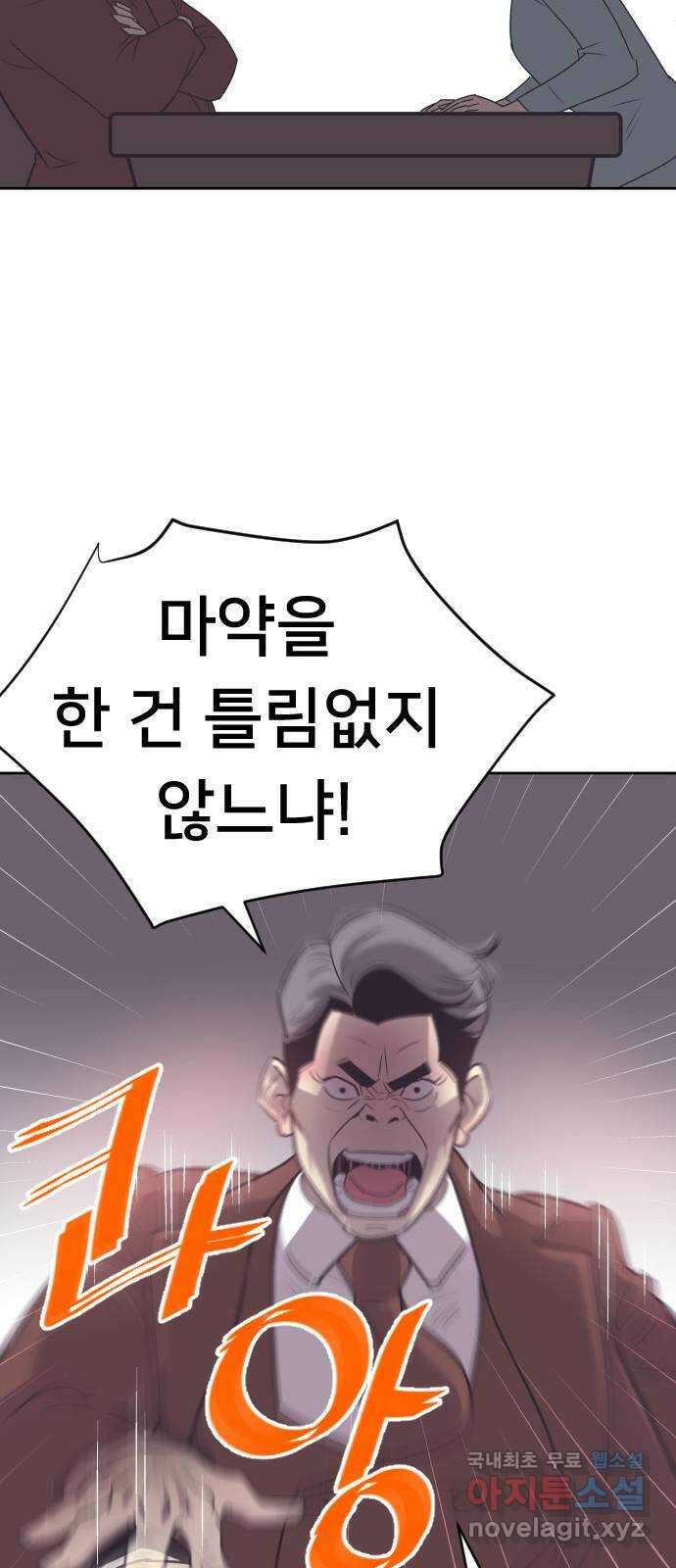 또다시, 계약 부부 71화. 보고 싶어 6