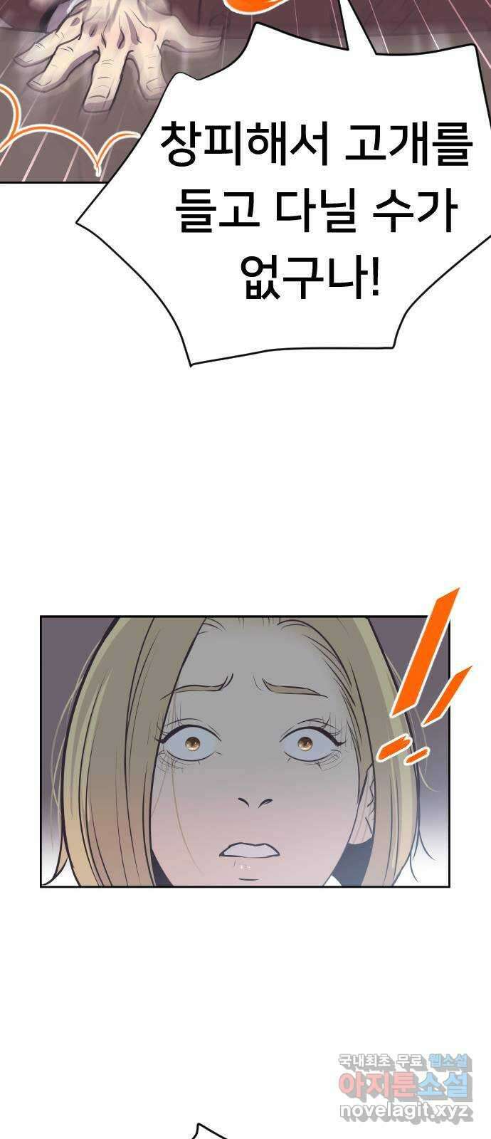 또다시, 계약 부부 71화. 보고 싶어 7