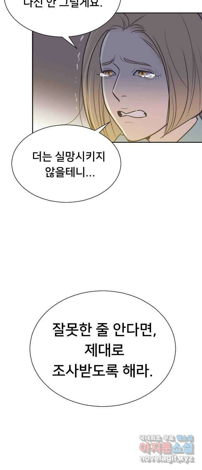 또다시, 계약 부부 71화. 보고 싶어 9