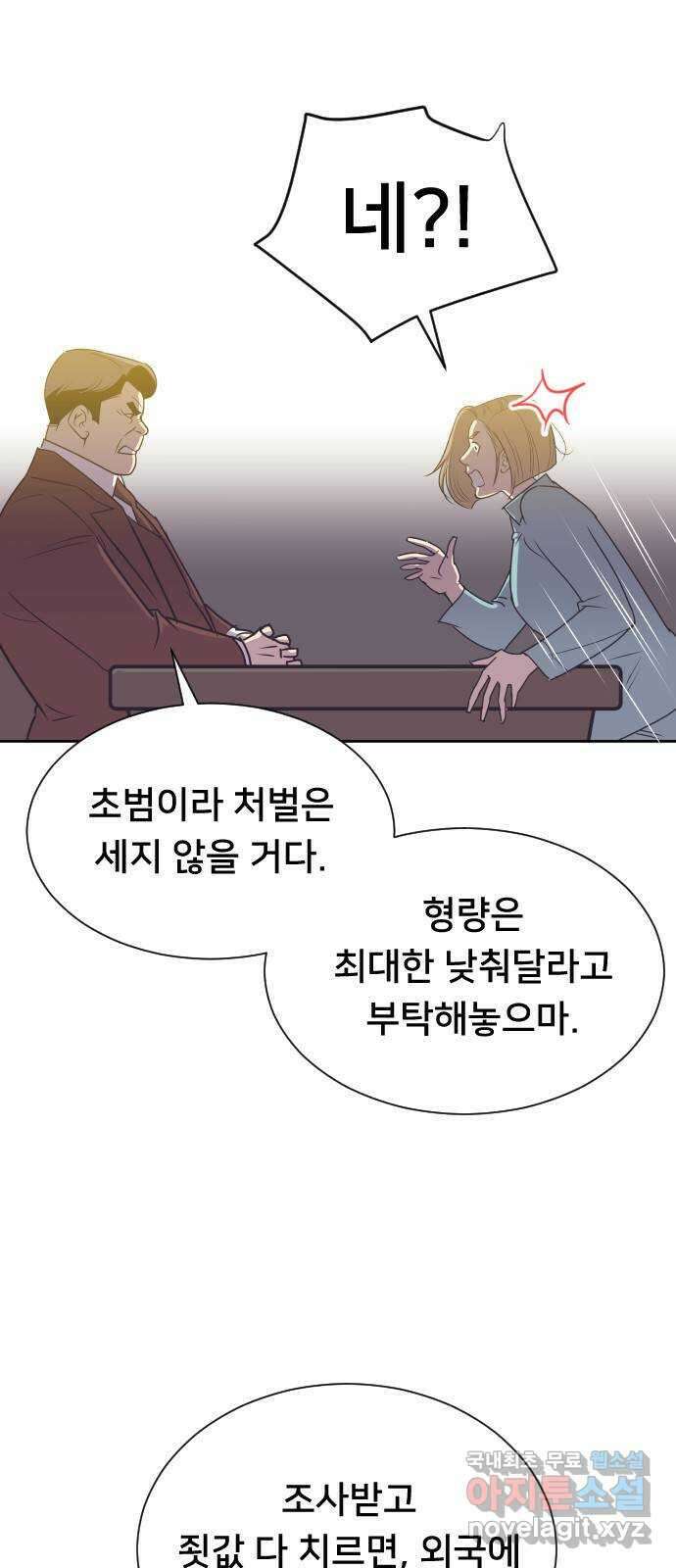 또다시, 계약 부부 71화. 보고 싶어 10