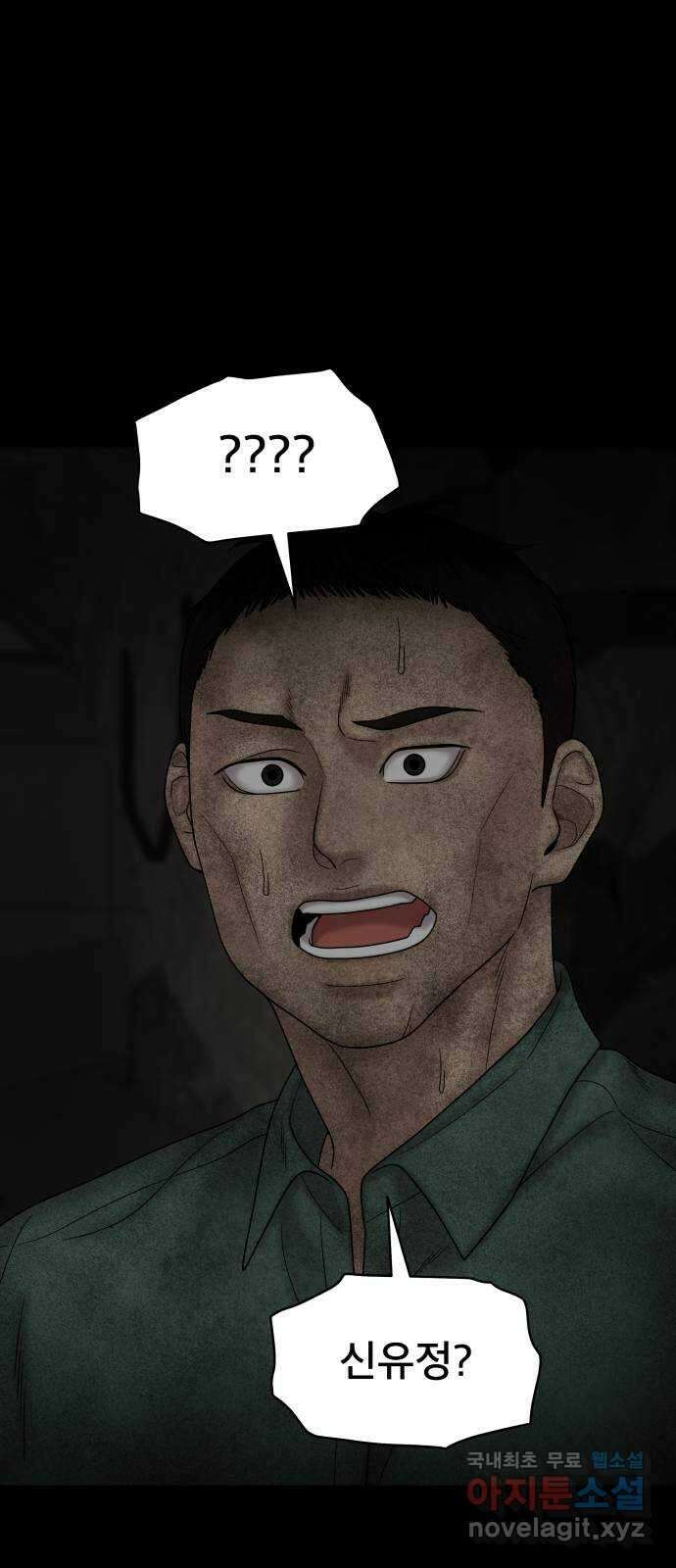 꼬리잡기 76화 1