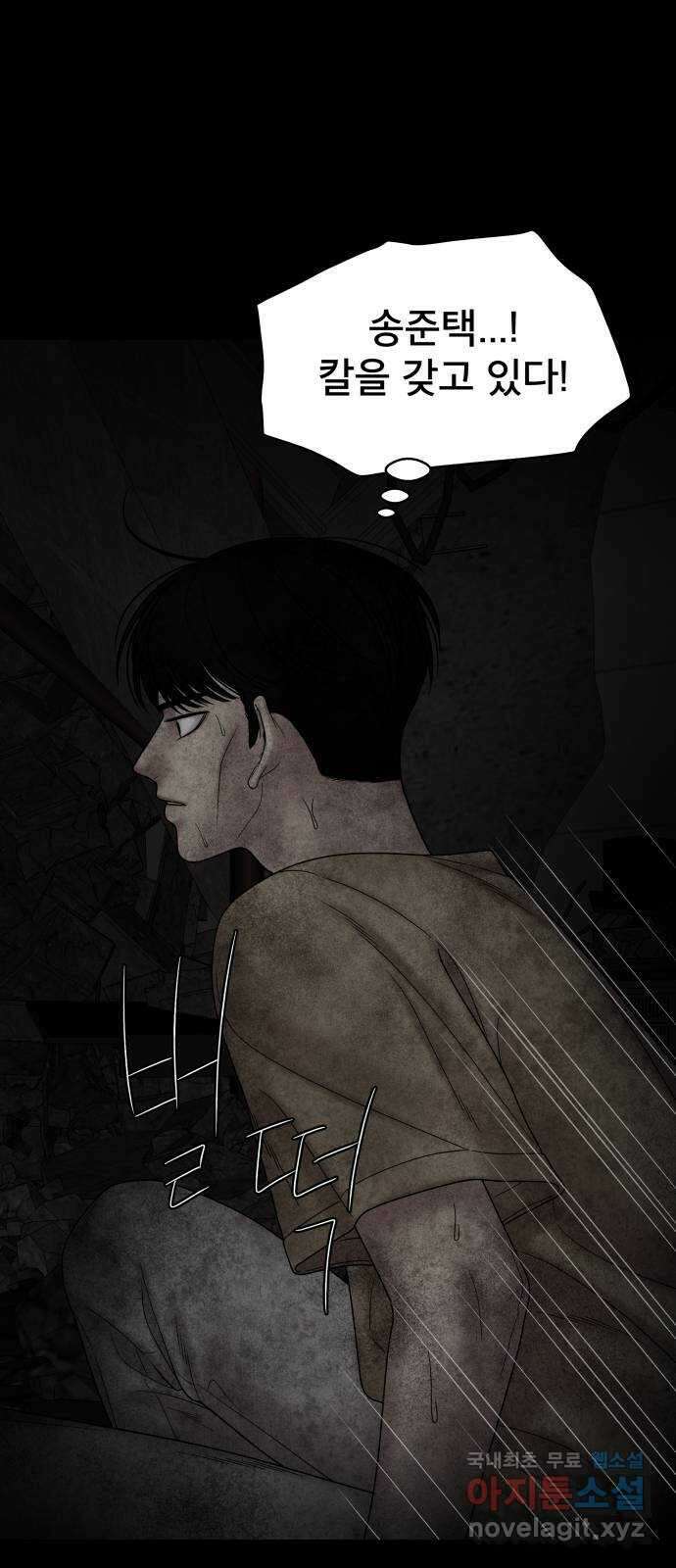 꼬리잡기 76화 2