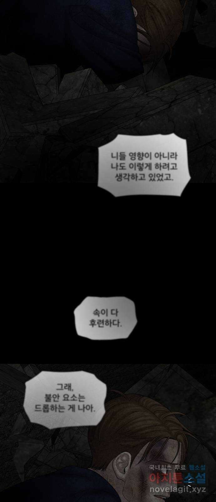 꼬리잡기 76화 4