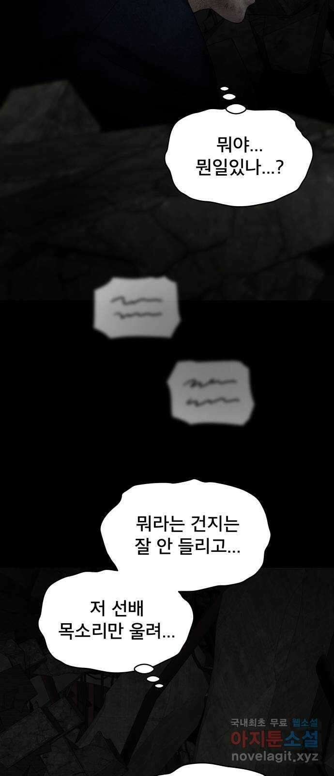 꼬리잡기 76화 5