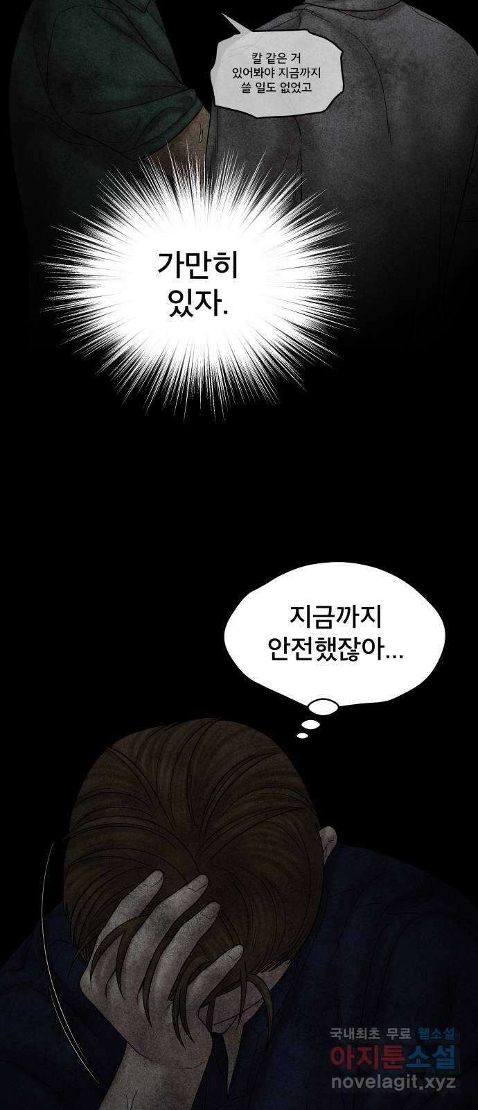 꼬리잡기 76화 7
