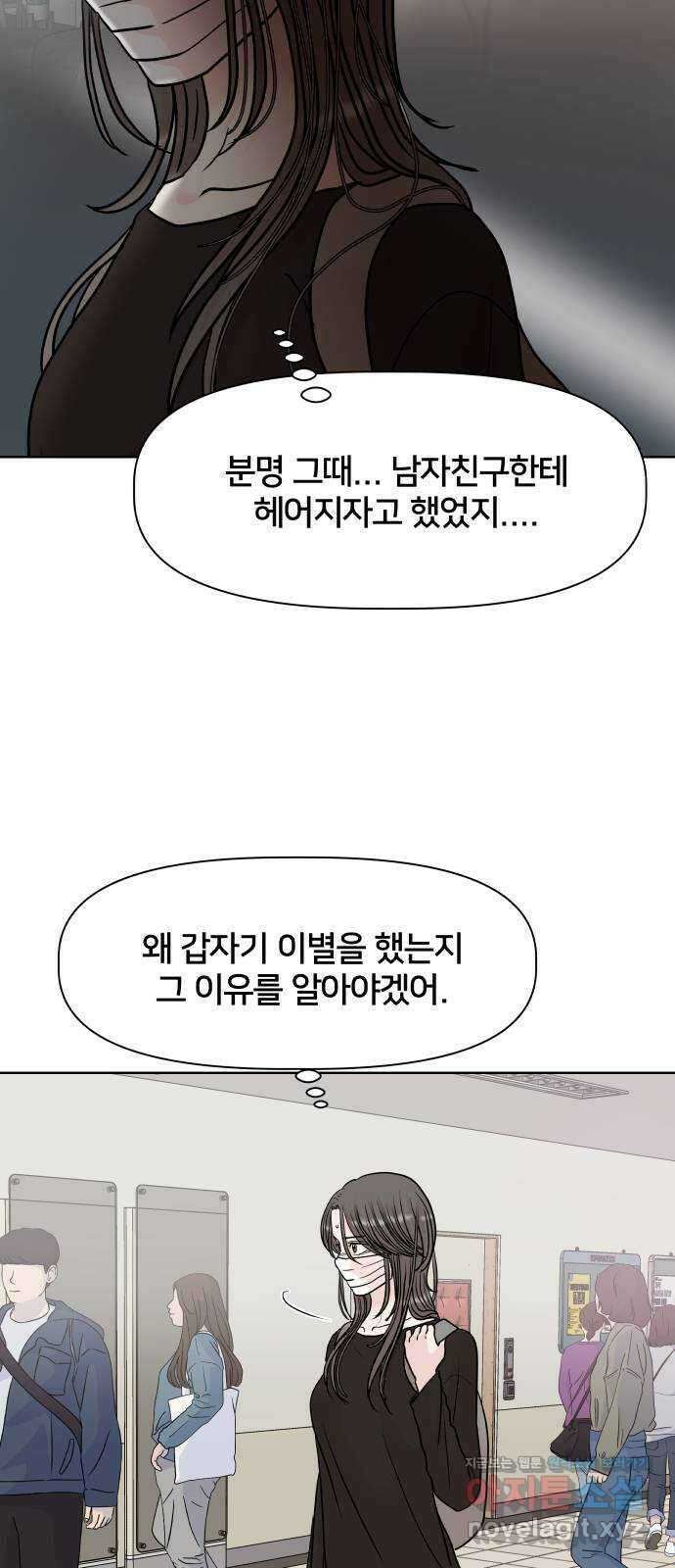 모노마니아 33화 3