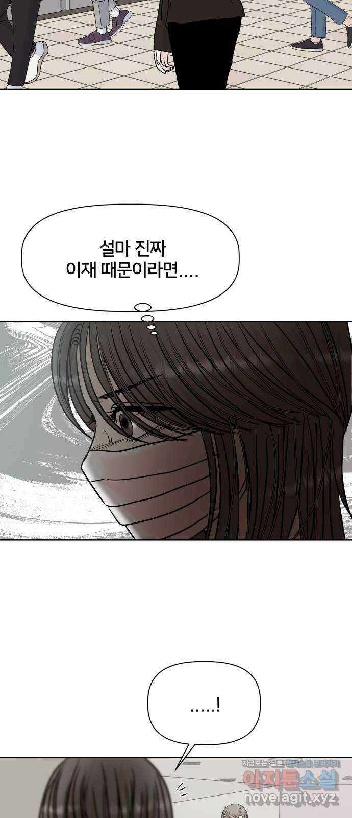 모노마니아 33화 4