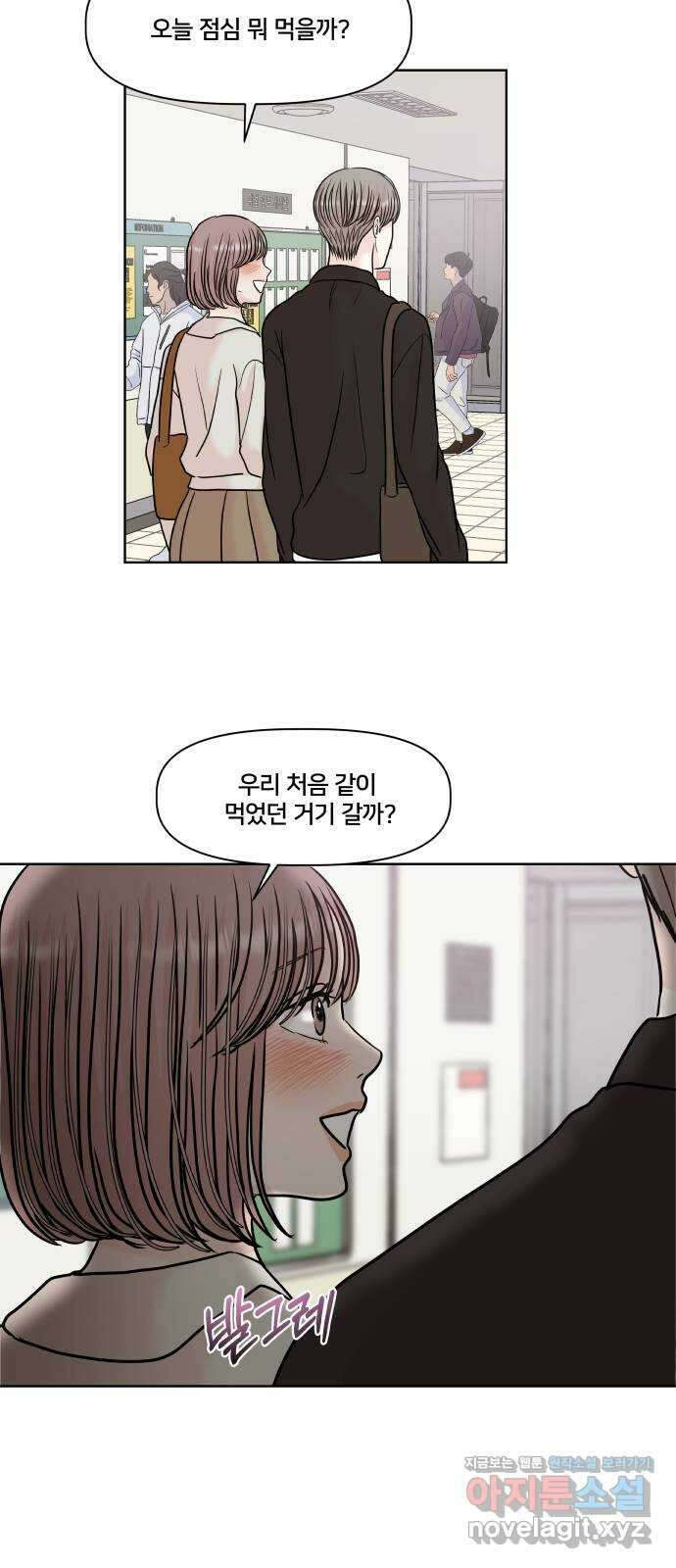 모노마니아 33화 7