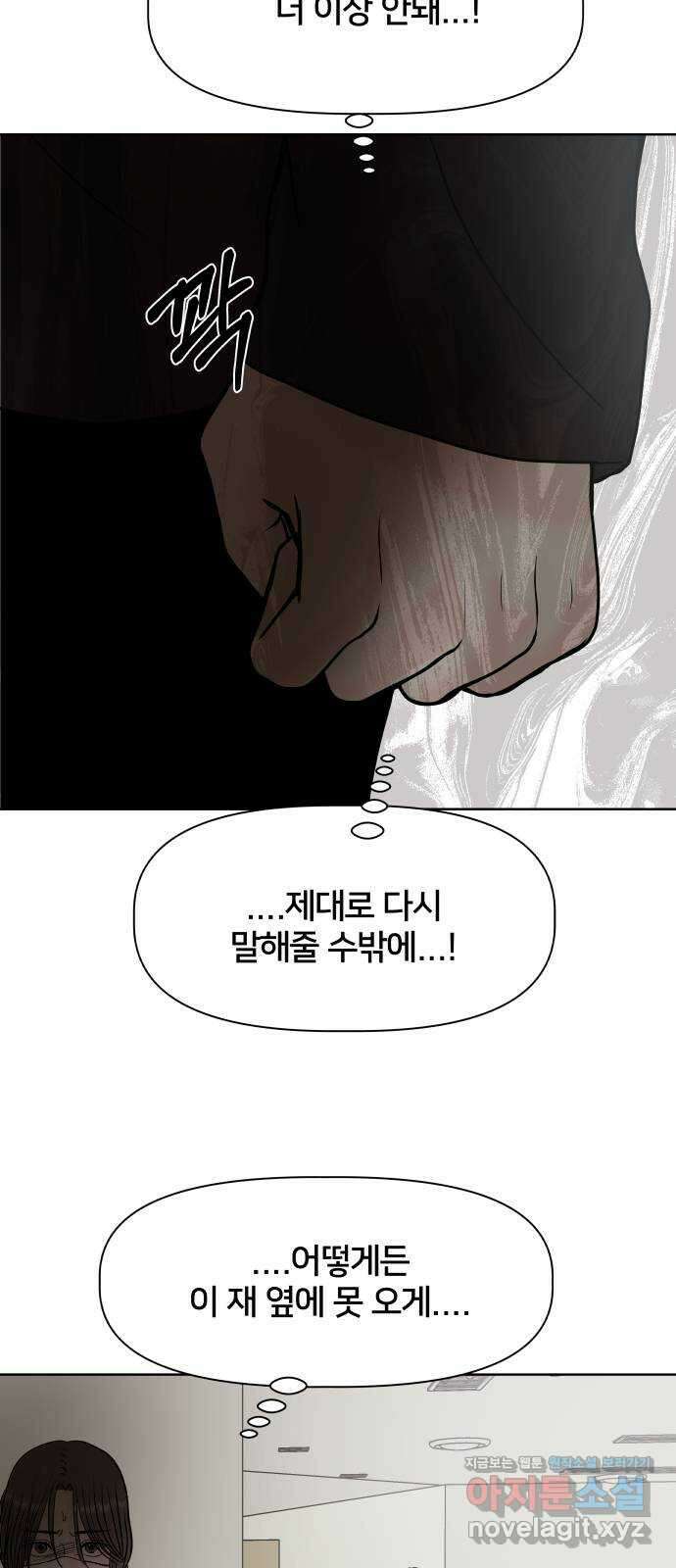 모노마니아 33화 9