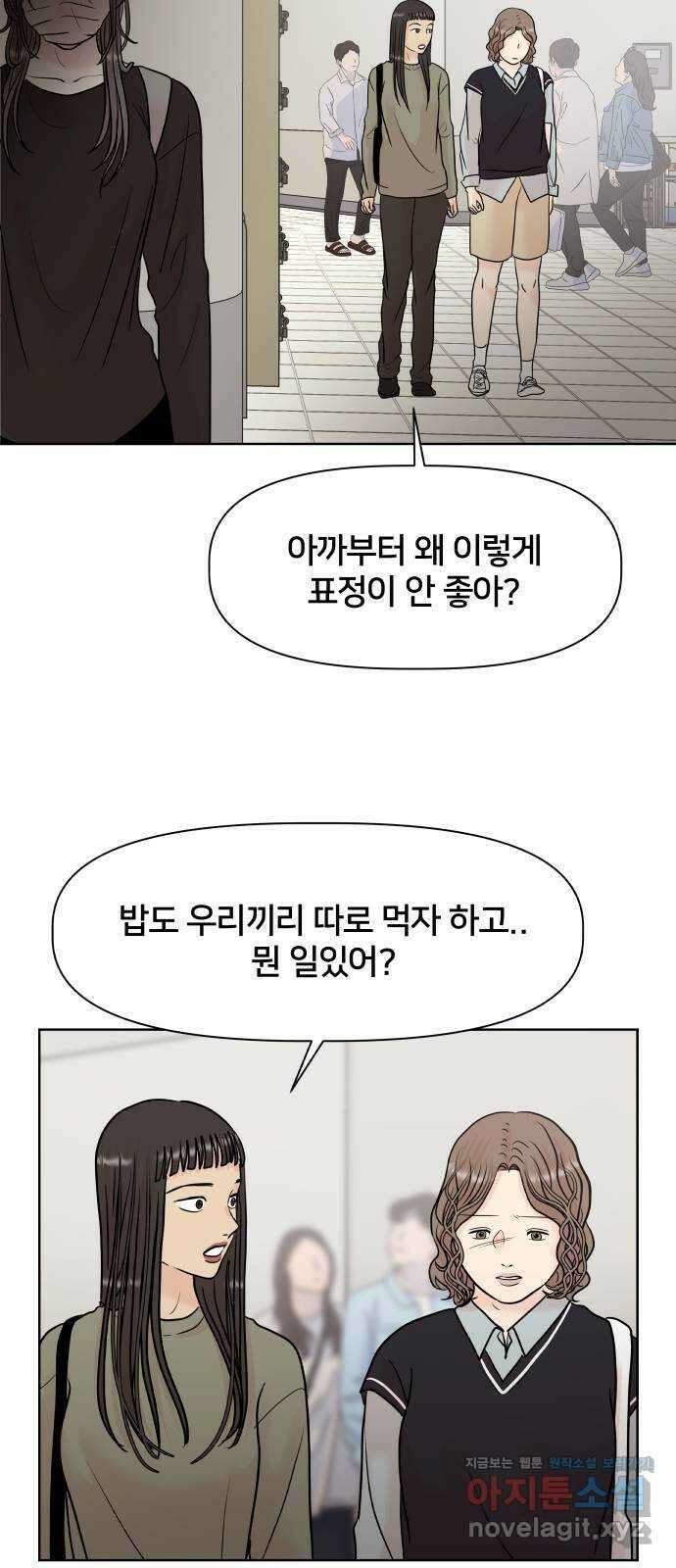 모노마니아 33화 10