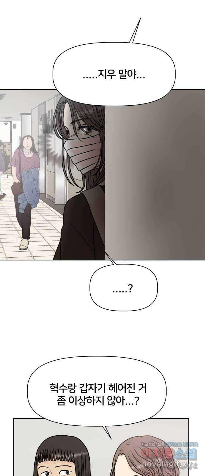 모노마니아 33화 11