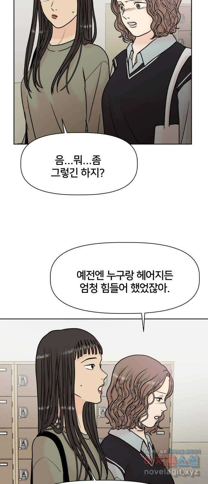 모노마니아 33화 12