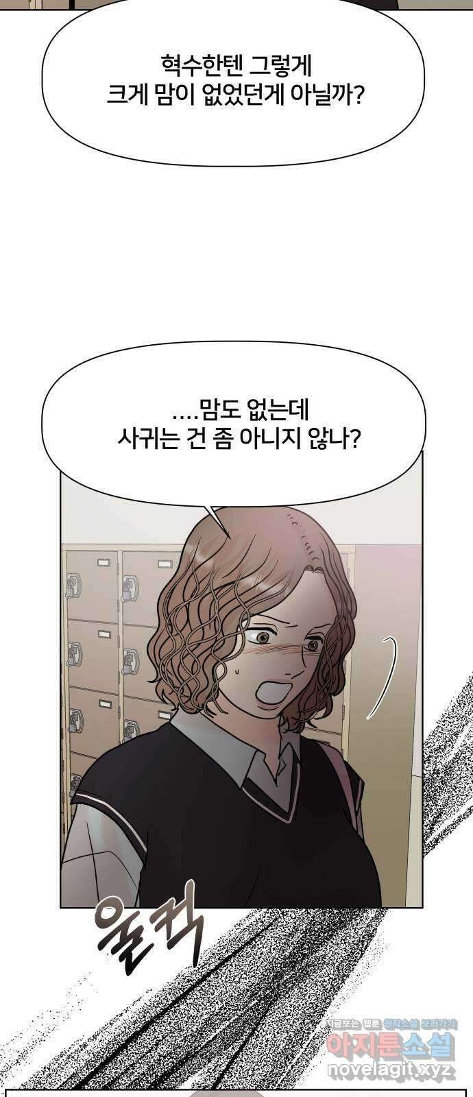 모노마니아 33화 13