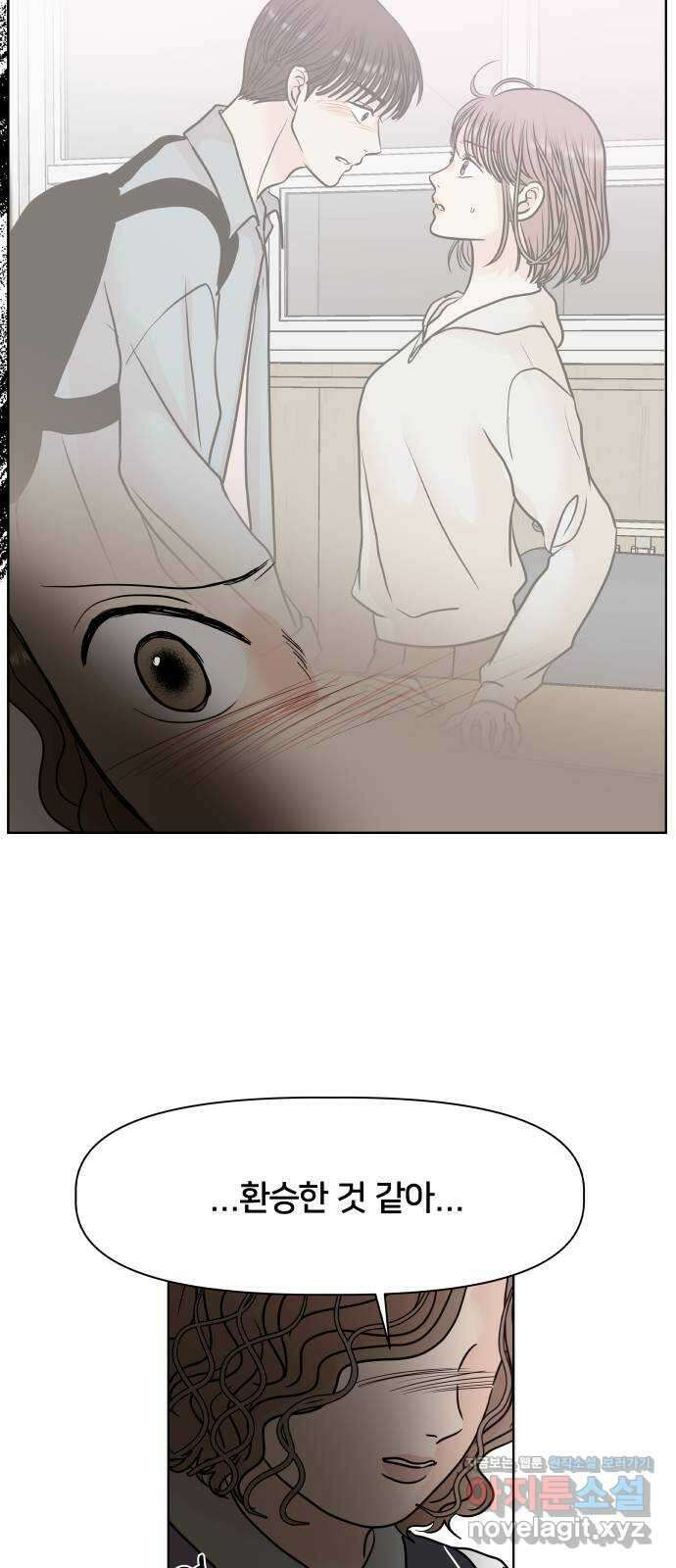 모노마니아 33화 14