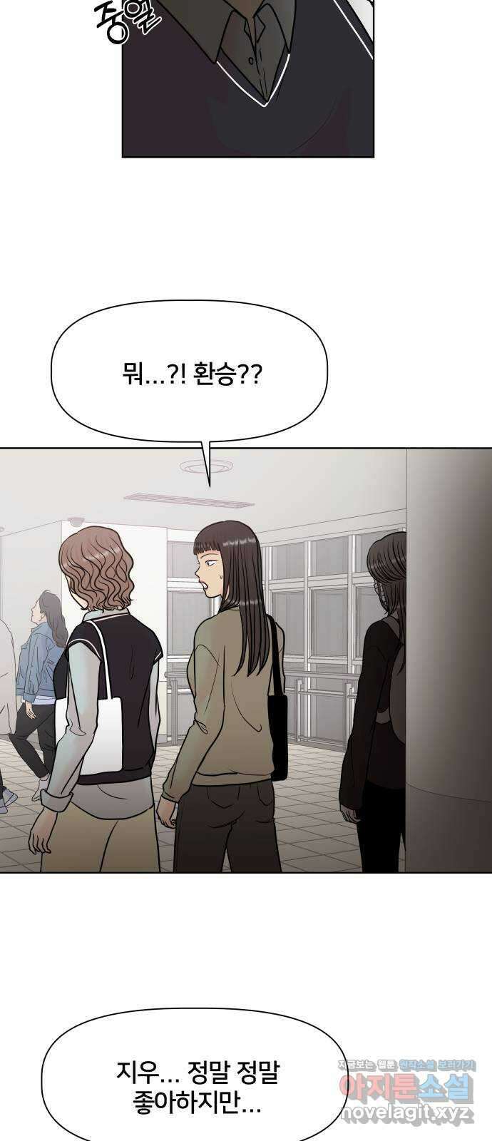 모노마니아 33화 15