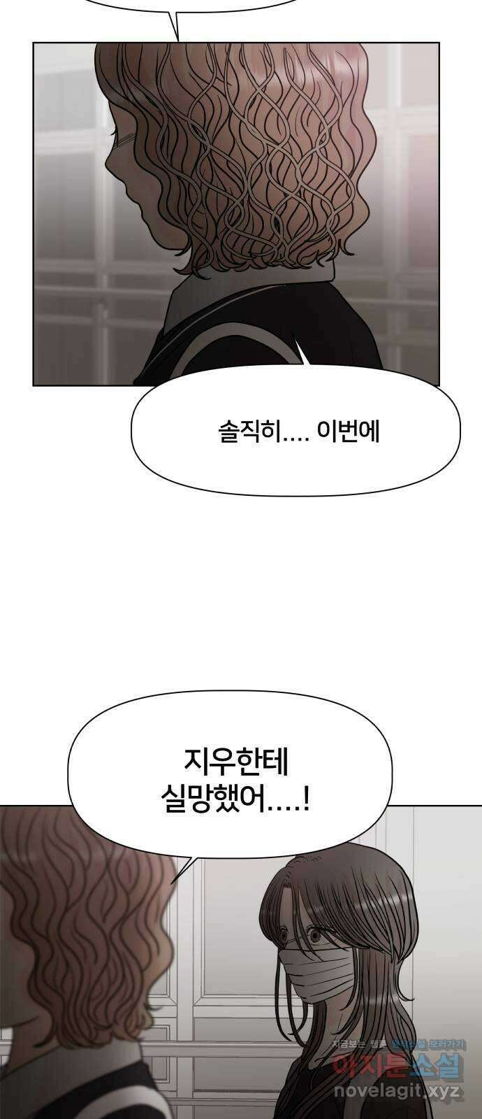 모노마니아 33화 16