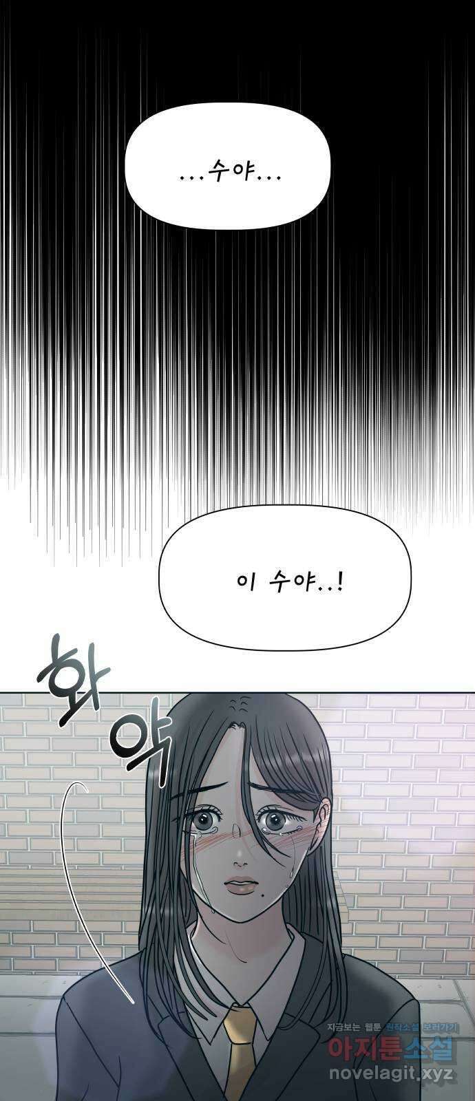 모노마니아 33화 18