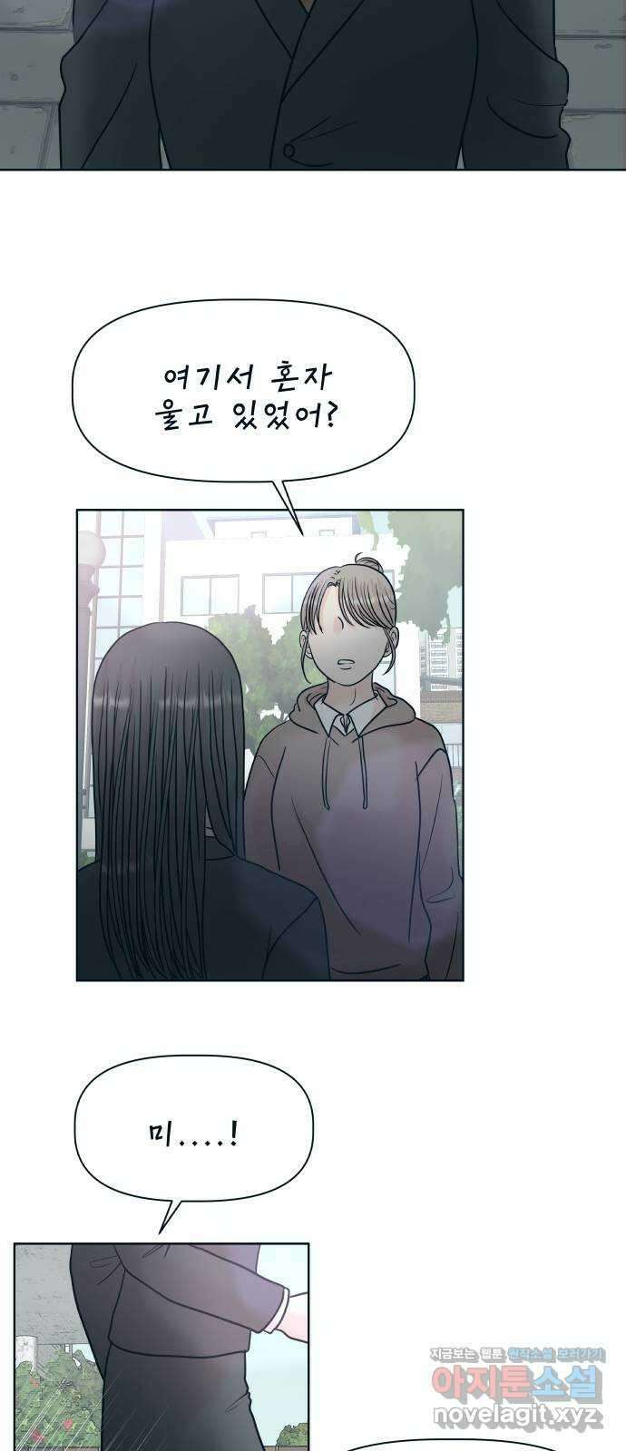 모노마니아 33화 19