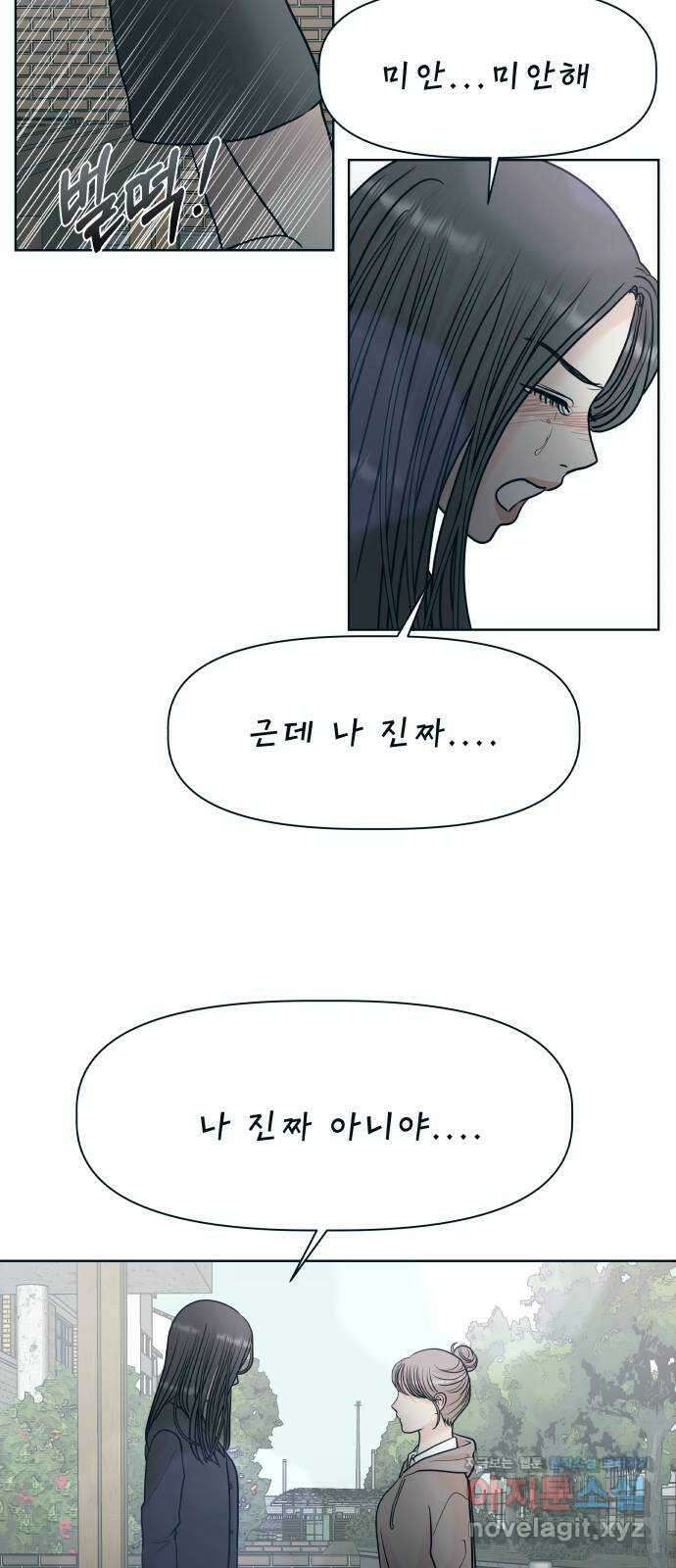 모노마니아 33화 20