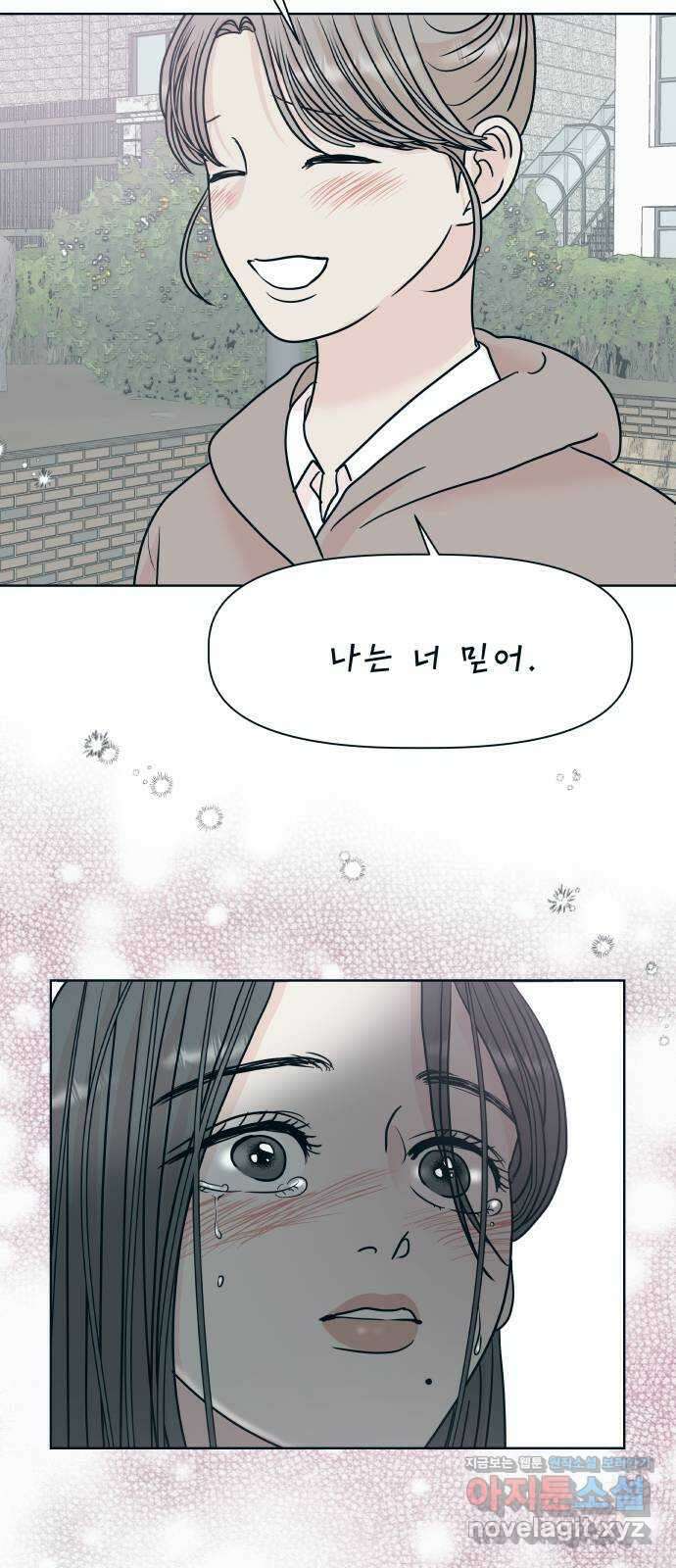모노마니아 33화 22