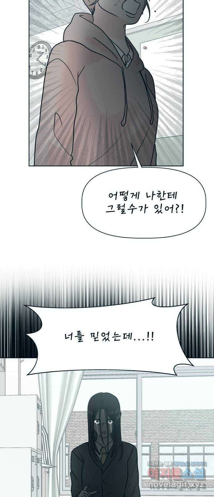 모노마니아 33화 25