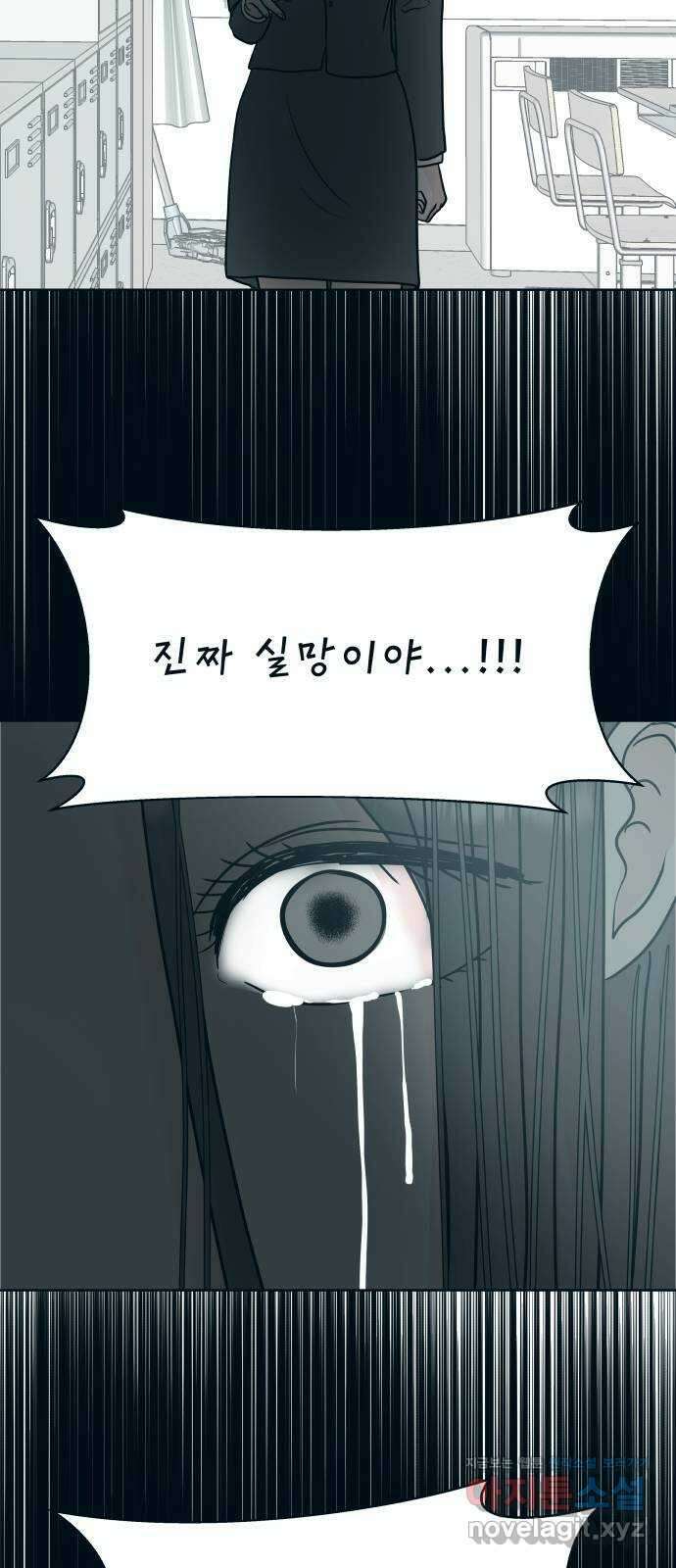 모노마니아 33화 26