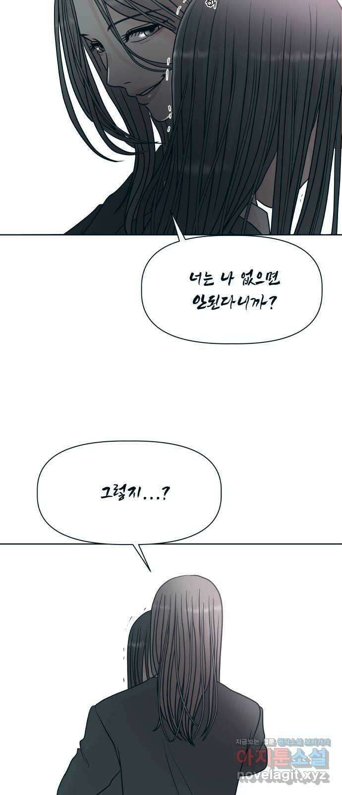 모노마니아 33화 31